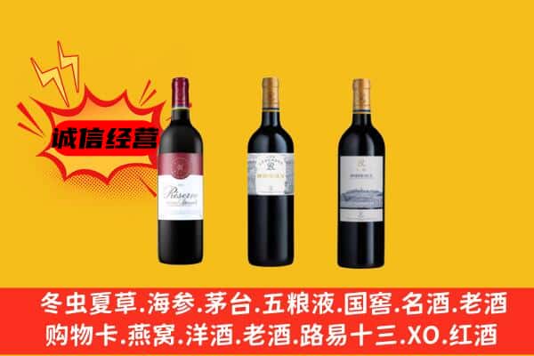 费县上门回收拉菲价格