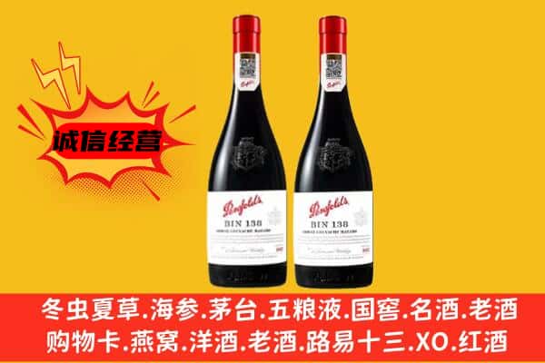 费县上门回收奔富价格