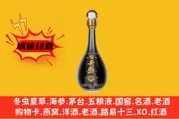 费县上门回收西凤酒价格