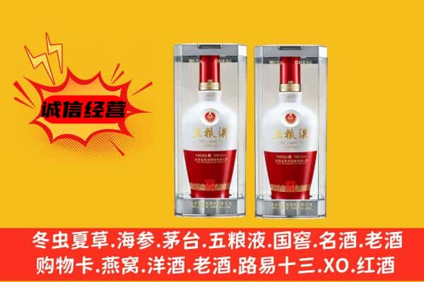 费县上门回收五粮液1618价格