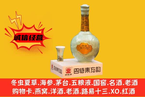 费县上门回收四特酒价格