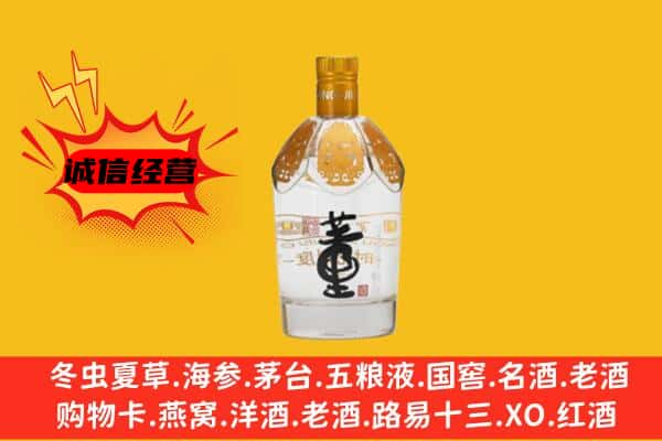 费县上门回收老董酒价格