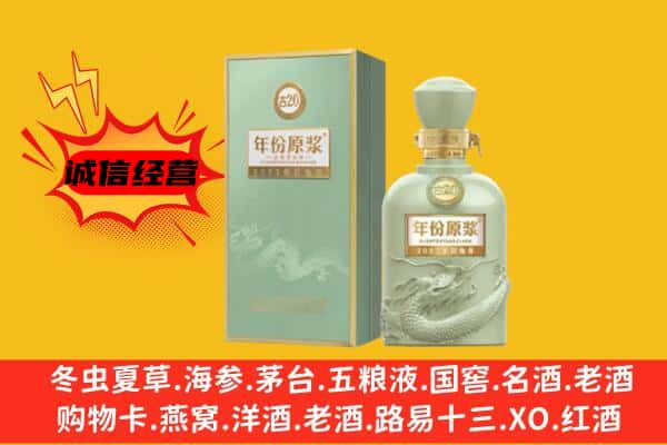 费县上门回收古井贡酒价格